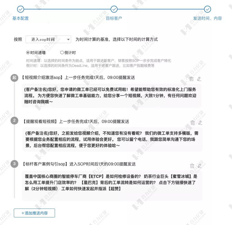 私域正年少,莫负好时光,我们做sop吧.png