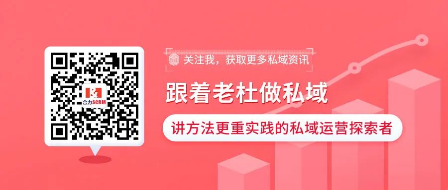 老杜做私域二维码.jpg 老杜做私域二维码.jpg