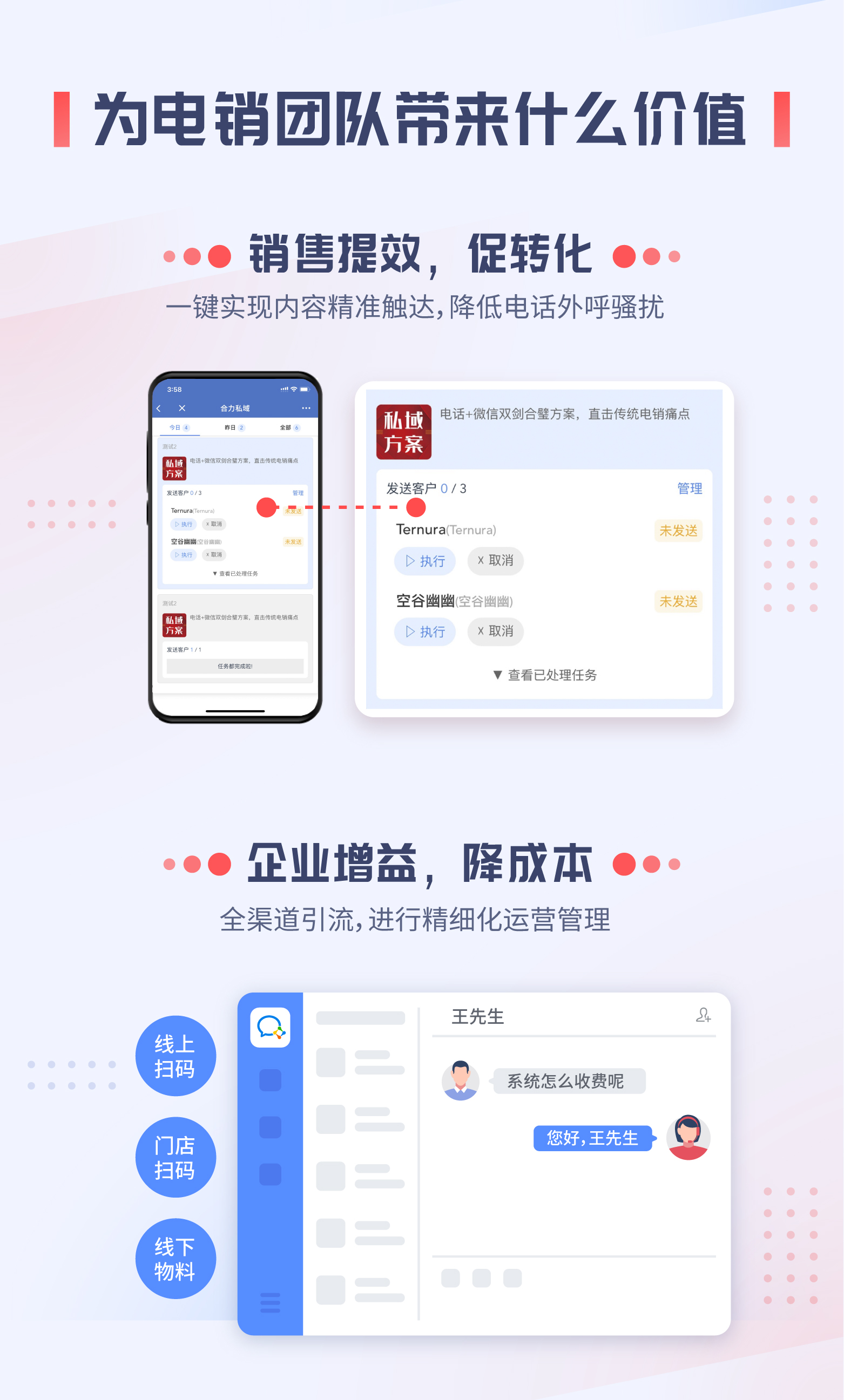 “电话+微信”双剑合璧长图_画板 1 副本 2.jpg